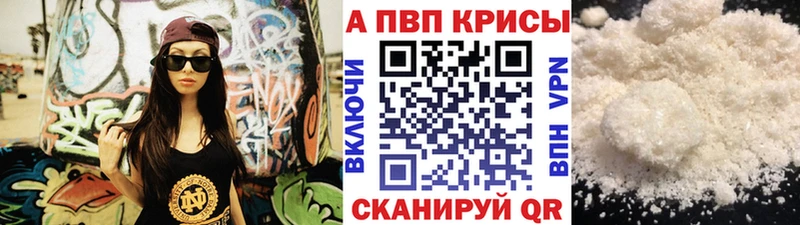 Alpha PVP мука Лесосибирск