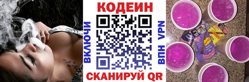Кодеиновый сироп Lean напиток Lean (лин)  Лесосибирск 