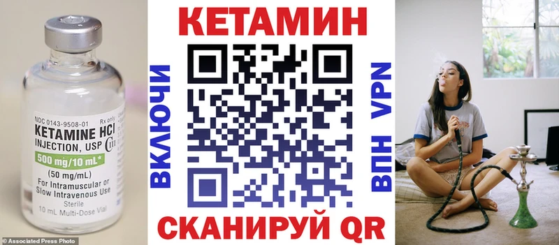 Кетамин ketamine  Лесосибирск 