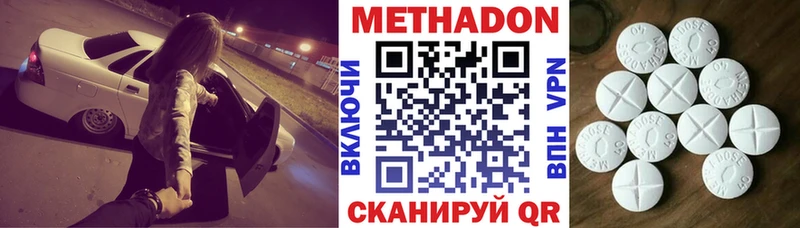 Метадон белоснежный Лесосибирск